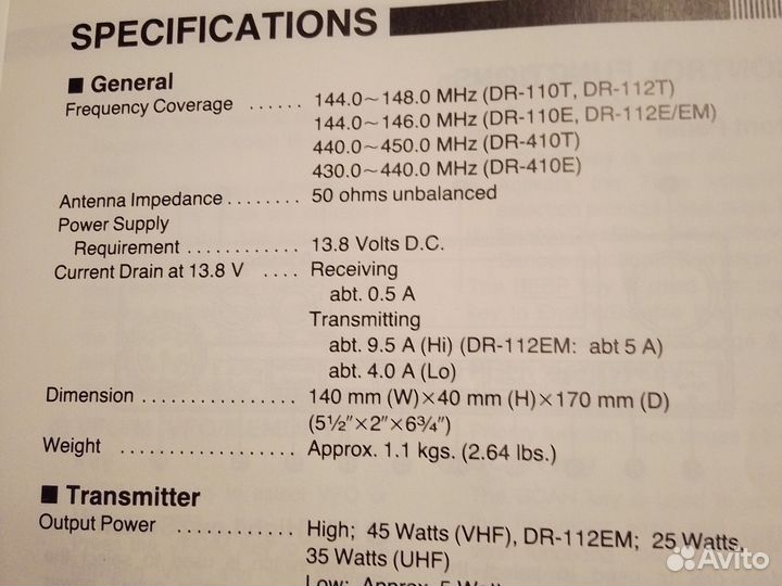 Автомобильная рация Alinco DR-112e