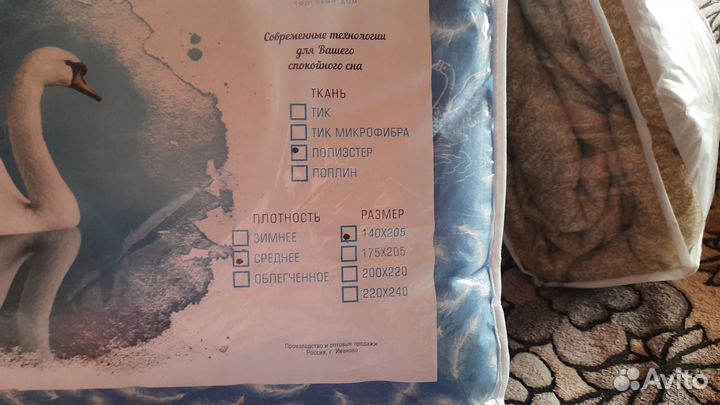 Текстиль