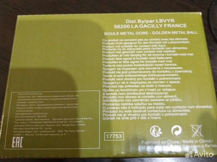 Подарочная упаковка