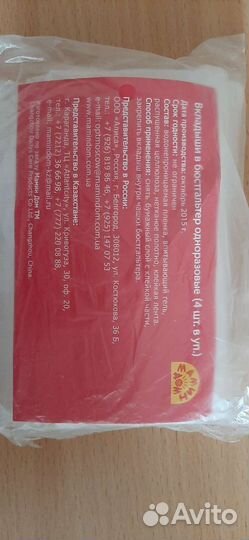 Вкладыши для груди