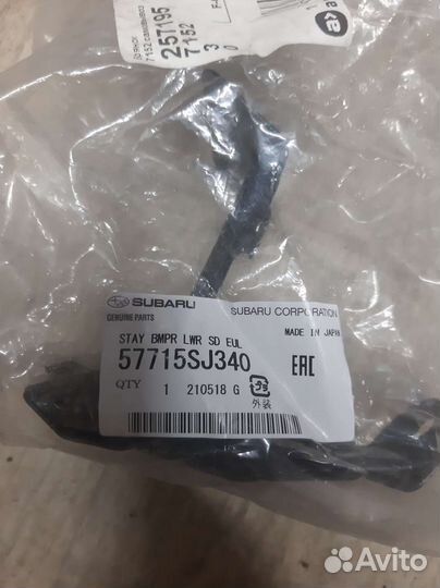 57715SJ340 кронштейн бампера Subaru