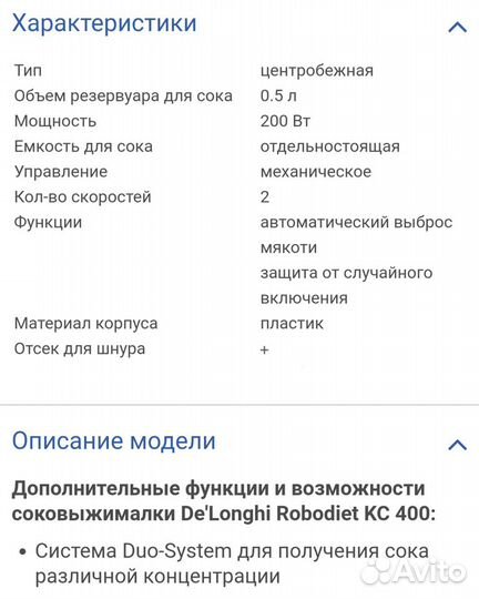 Соковыжималка