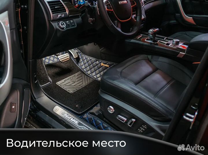 Коврики автомобильные из экокожи 3д