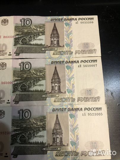 Банкнота 10 рублей