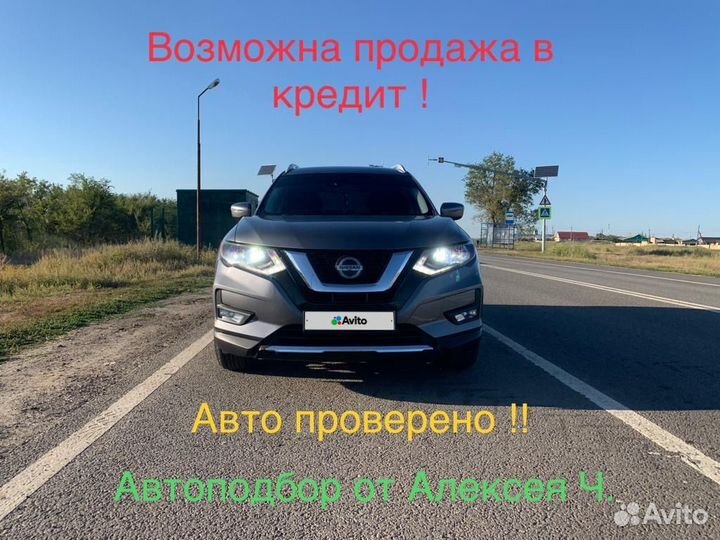 Nissan X-Trail 2.5 CVT, 2018, 42 000 км