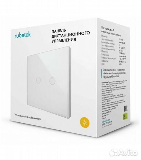 Панель дистанционного управления rubetek