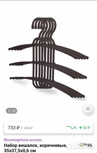 Вешалки плечики тройные