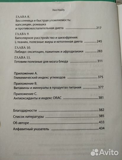 Беспокойный мозг