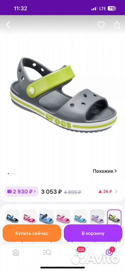 Crocs сандали детские
