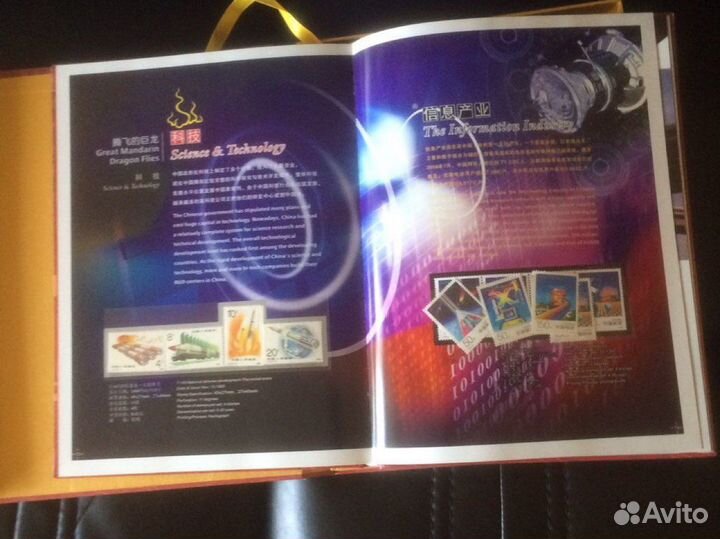 Марки.Книга с марками из Китая