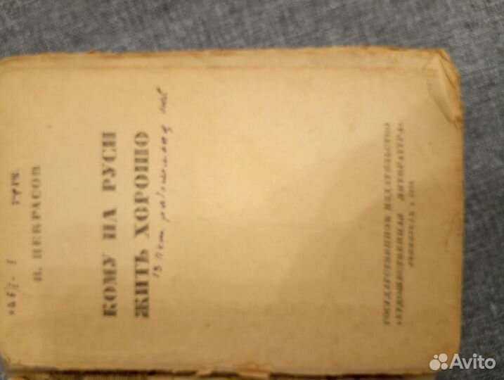 Антиквариат