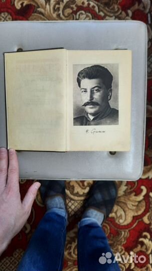 Сталин книга