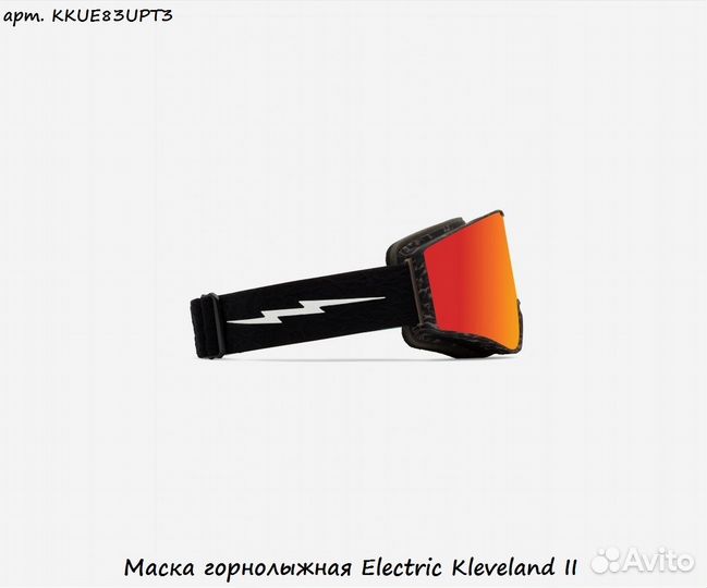 Маска горнолыжная Electric Kleveland II