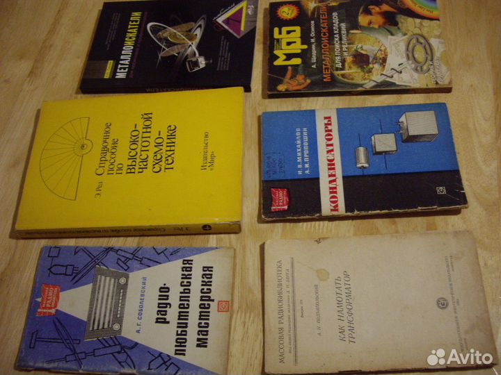 Для радилюбителей