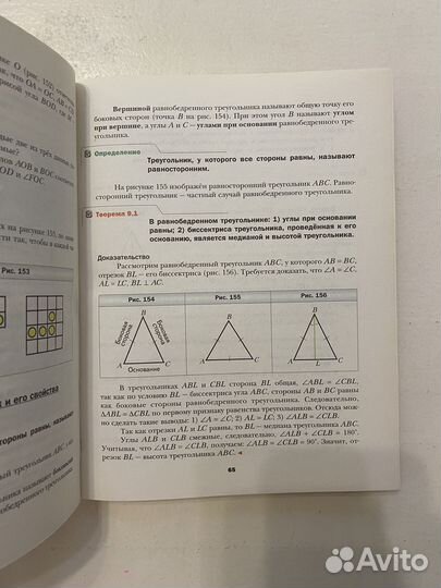 Учебник по геометрии 7 класс мерзляк