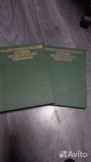 Энциклопедический словарь медицинских терминов - д