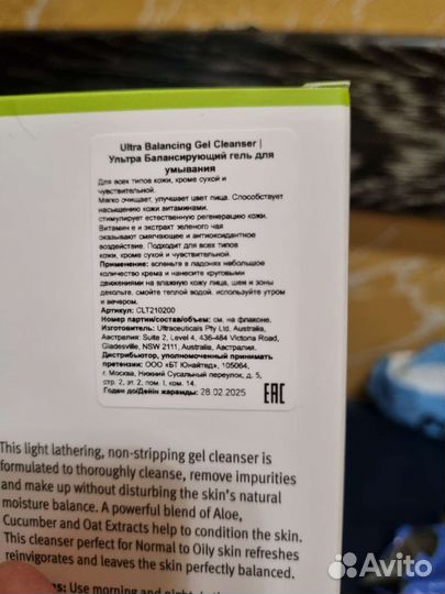 Ultraceuticals гель для умывания