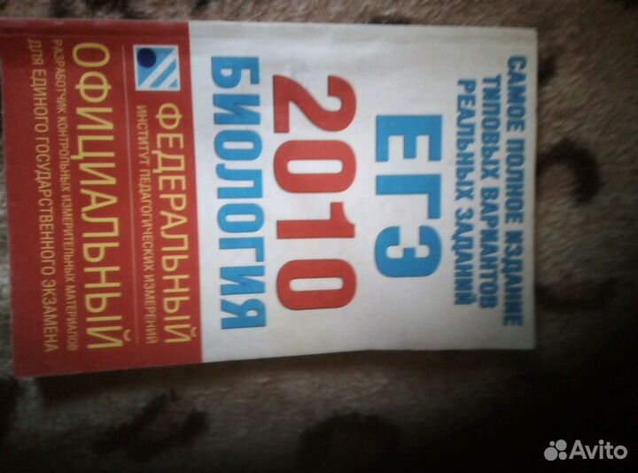 Подготовка к егэ