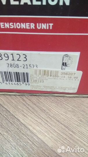 Натяжной ролик kia/Hyundai 1.4/1.6crdi