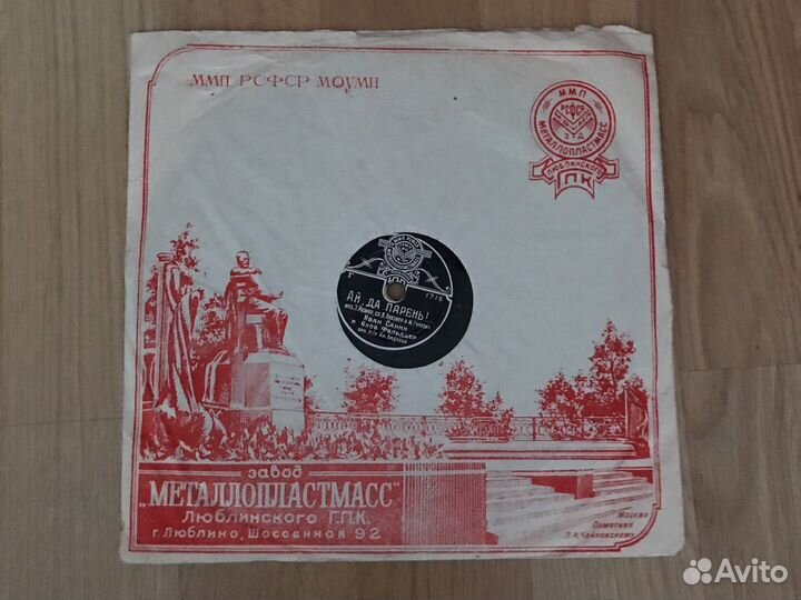 Виниловые пластинки