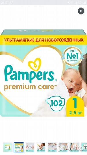 Подгузники памперс премиум кеа 34 шт новые