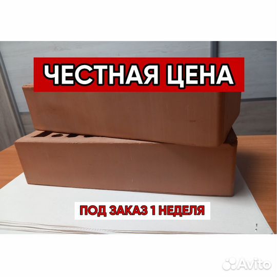 Кирпич керамический пустотелый Персик 1нф