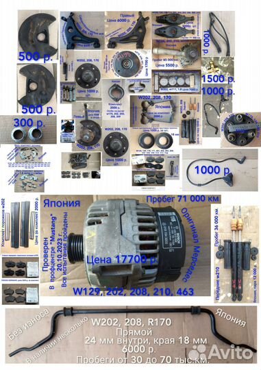 Водяная помпа (насос) ориг Мерс 124, 202,210, М111