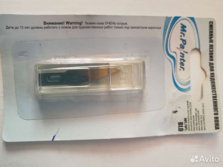 Инструменты для рукоделия