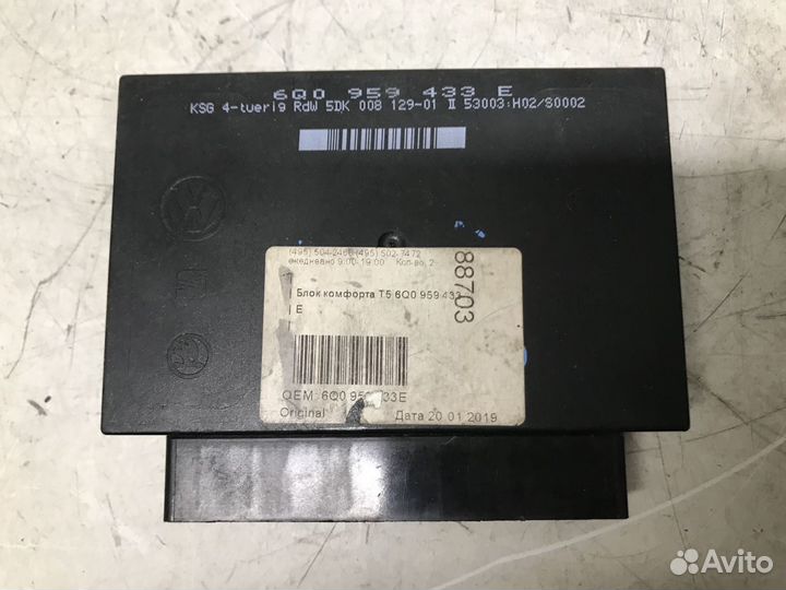 Блок комфорта VW Transporter T5 с 2003-2005 год