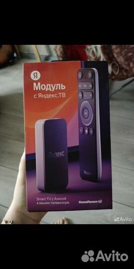 Яндекс Модуль тв
