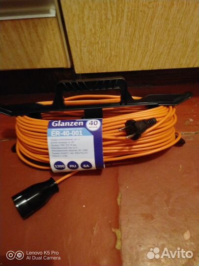 Удлинитель электрический