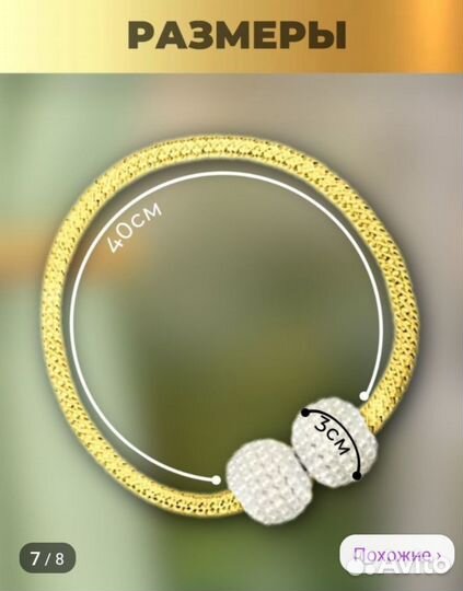 Продам зажимы для штор. Новые