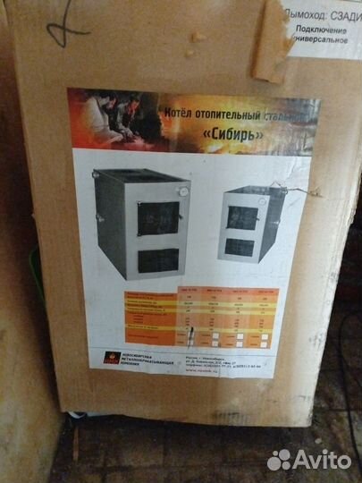 Котел отопительный 