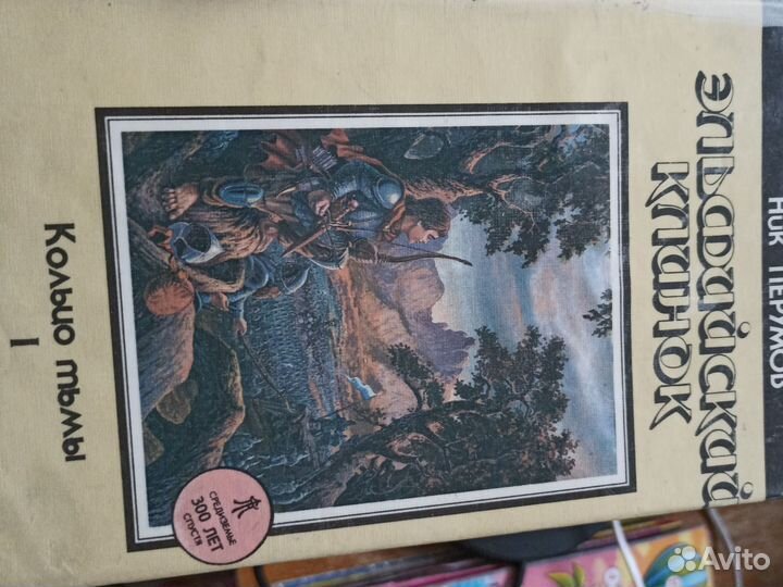 Ник Перумов