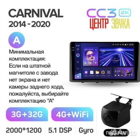 Teyes CC3 2K 3/32 Kia Carnival 2014-2020 А