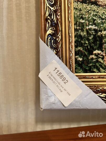 Картина на гобелене