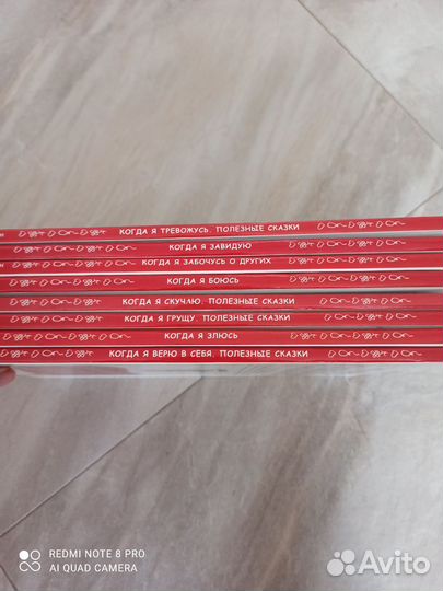 Полезные сказки Корнелии Спилман