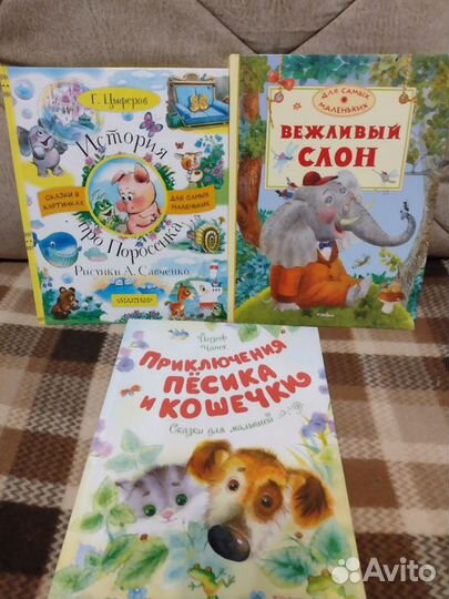 Книги для детей, разные