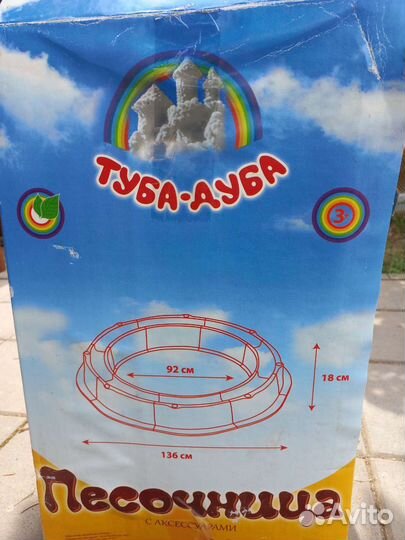 Детская песочница пластиковая