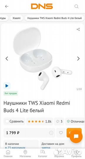 Беспроводные наушники Xiaomi Redmi Buds 4 Lite