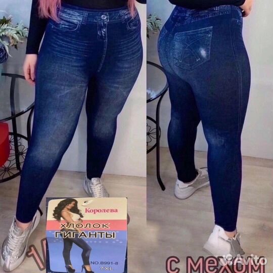 Лосины спортивные женский зимняя с мехом