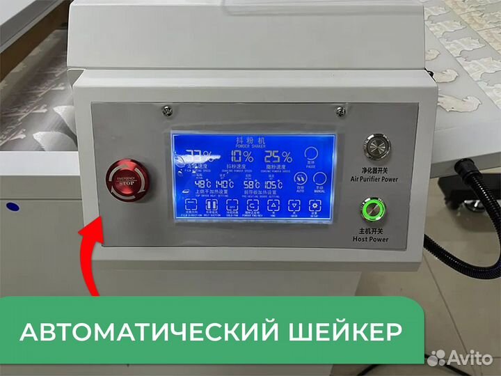 DTF принтер MyColor с 2 головами i3200 60см шейкер