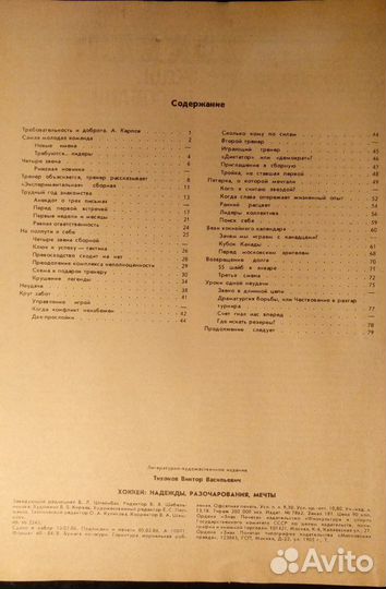 Книга Виктора Тихонова 