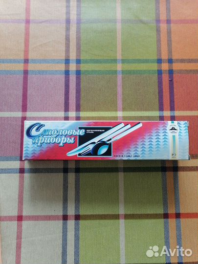 Столовые приборы