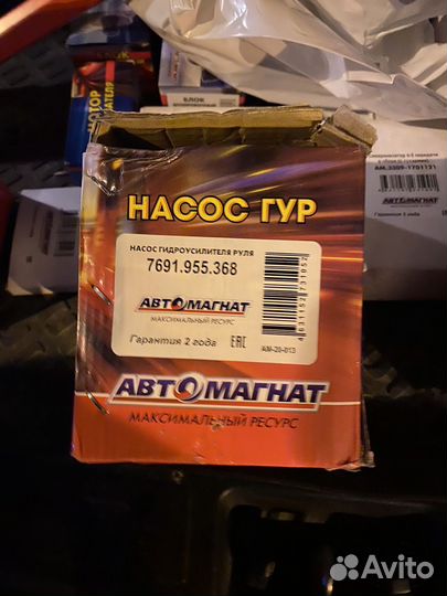 Гидроусилитель руля на газель