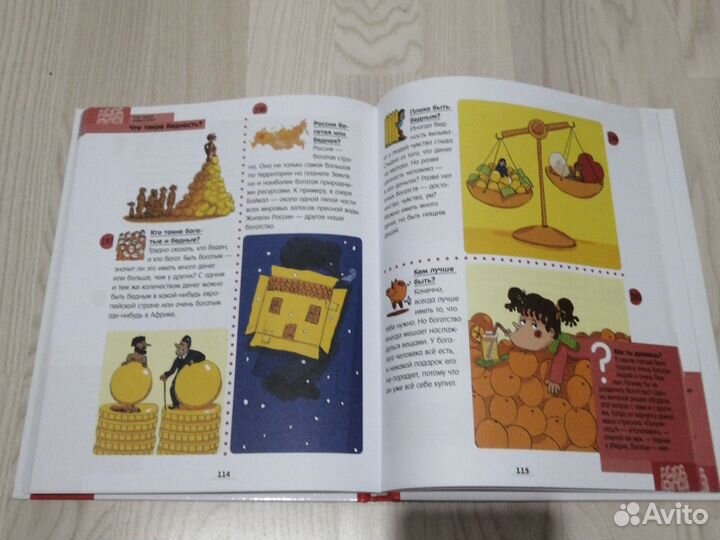 Книга 250 ответов на вопросы