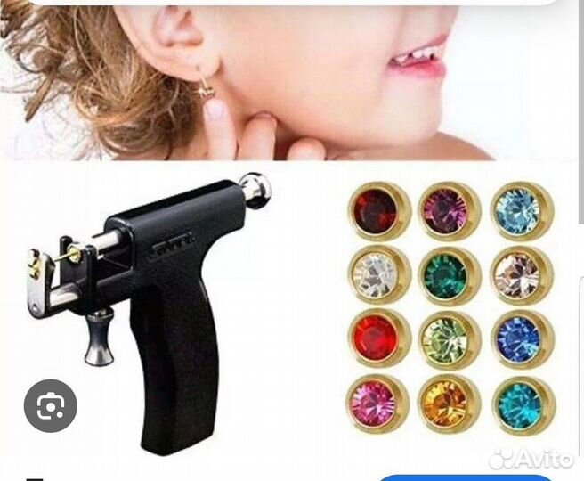 Прокалывание ушей