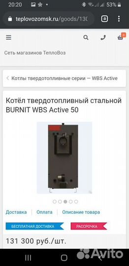 Твердотопливный котел длительного горения