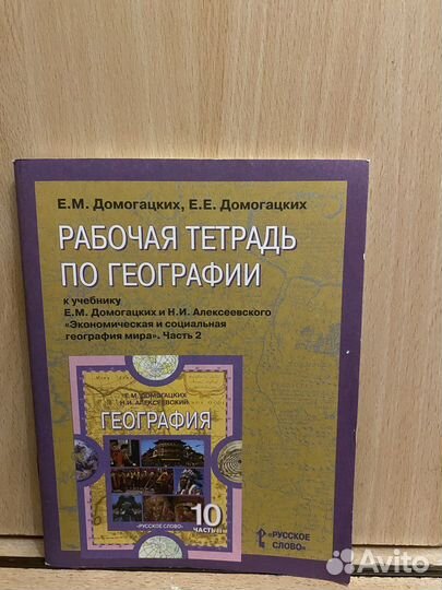 Рабочие тетради