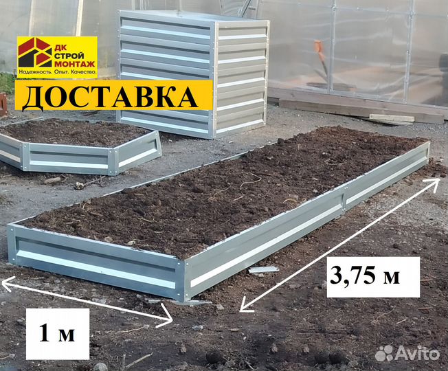 Грядка 1м на 3,75м